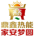 鼎鑫乐热佳濮通众鑫热能理疗毯