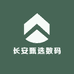 长安甄选数码