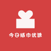 今日纸巾优选