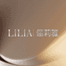 LiLiA义乌市景驰科技有限公司护肤专卖店