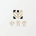 中芳堂实用商品严选店