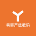 易哥严选数码