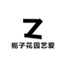 栀子花园艺爱