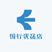 国行优品店