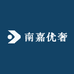 南嘉优奢