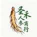 圣禾人参商行