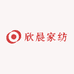 欣晨家纺