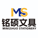 铭硕文具精品