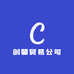 创馨贸易公司