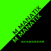 MMANATIX泉薪男装专卖店