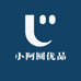 小阿圆优品