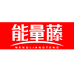 能量藤济生元保健品专卖店
