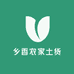 乡香农家土货经营部