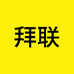 拜联智能设备旗舰店
