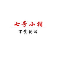 七号小铺百货优选个体店