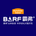 霸弗BARF华北仓
