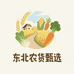 东北农货臻选店