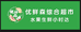 优鲜森综合超市