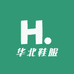 华北鞋服
