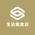 生洁美食店