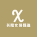 兴隆女装甄选