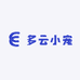 多云小宠