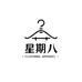 星期八青少年服饰