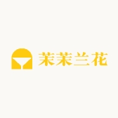 茉茉兰花