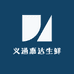 义通惠生鲜