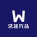 沃途汽品