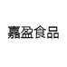 嘉盈食品