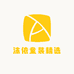 沫依百货精选