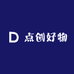 点创好物