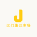 江门蓬江市场台山海蚝