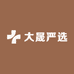 大晟严选店