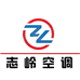 德州志岭空调通风设备企业店