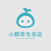 小麟草聆悦专卖店