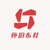 怀旧布鞋