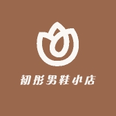 初彤男鞋小店
