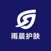 雨晨护肤