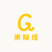 果际线