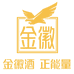 金徽酒类专卖店