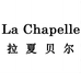 拉夏贝尔La Chapelle蔻朵专卖店