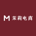 茉莉电商