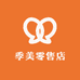 季美零售店