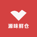 源味鲜仓