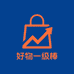 好物一级棒