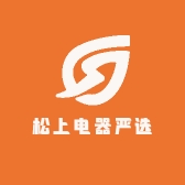 松上电器严选