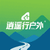 逍遥行户外