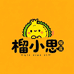 榴小思企业店